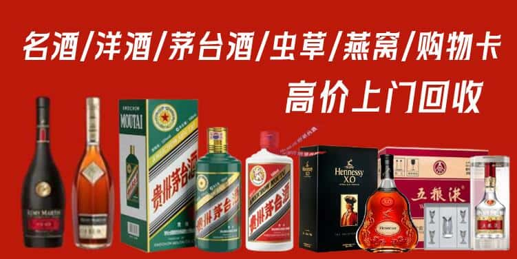 承德市平泉回收茅台酒