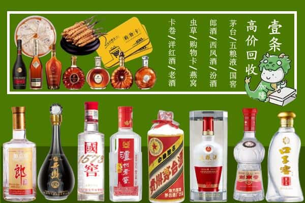 承德市平泉回收名酒哪家好