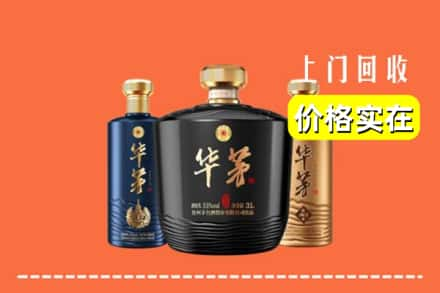 承德市平泉回收华茅酒