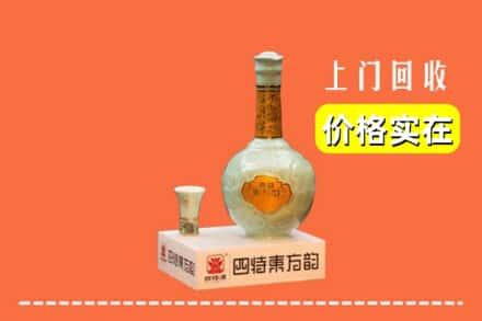 承德市平泉回收四特酒