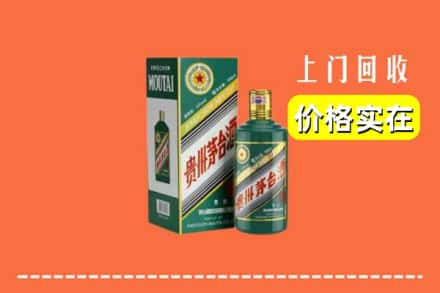 承德市平泉求购高价回收纪念茅台酒